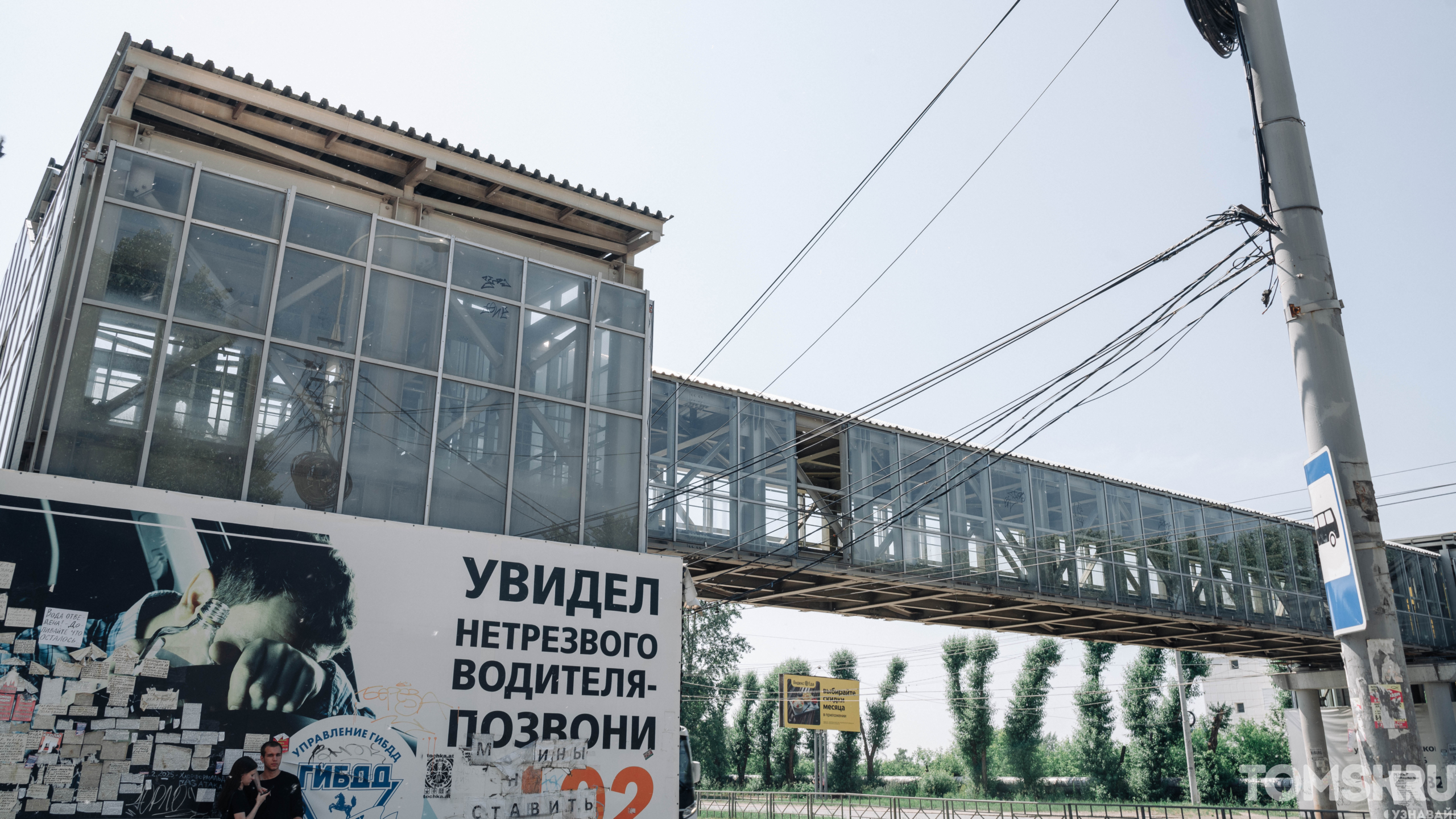 В Томске продолжается демонтаж незаконного надземного перехода