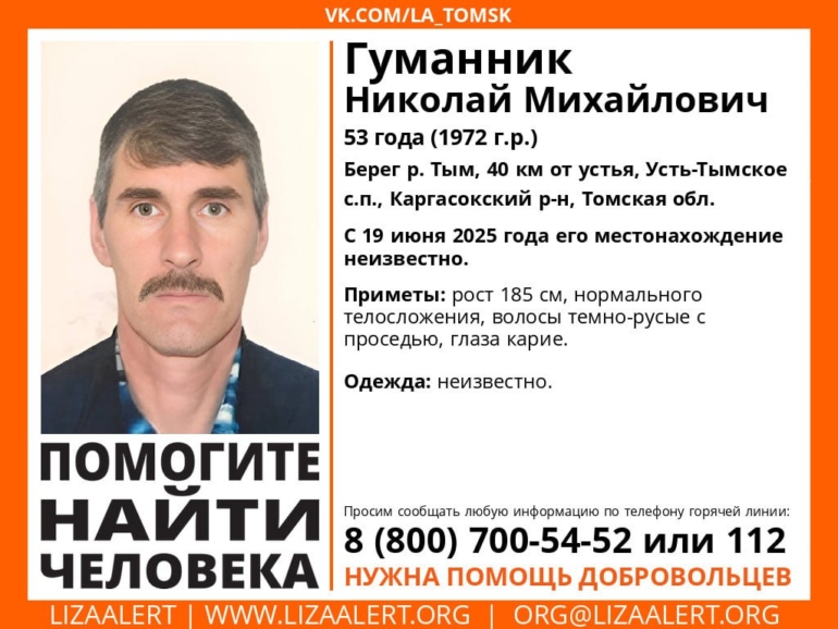 В Каргасокском районе разыскивают двух пенсионеров
