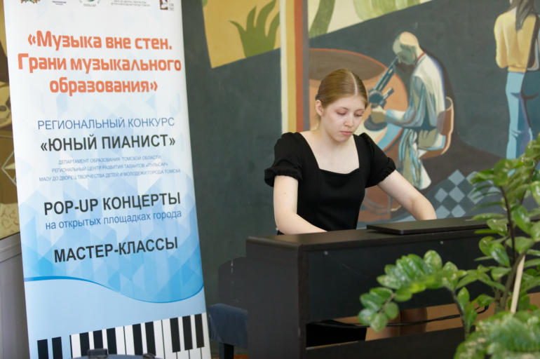 Юные музыканты Томска выступили на открытых площадках города