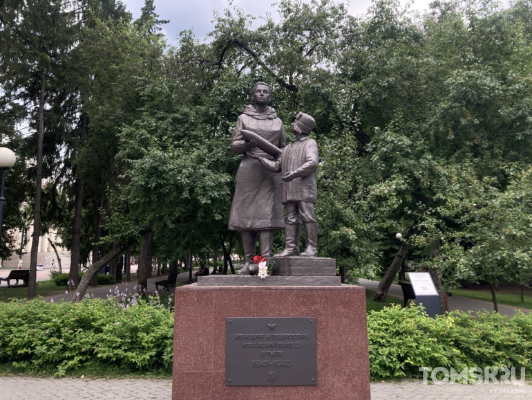 В августе выпустят почтовую марку в честь Томска — Города трудовой доблести