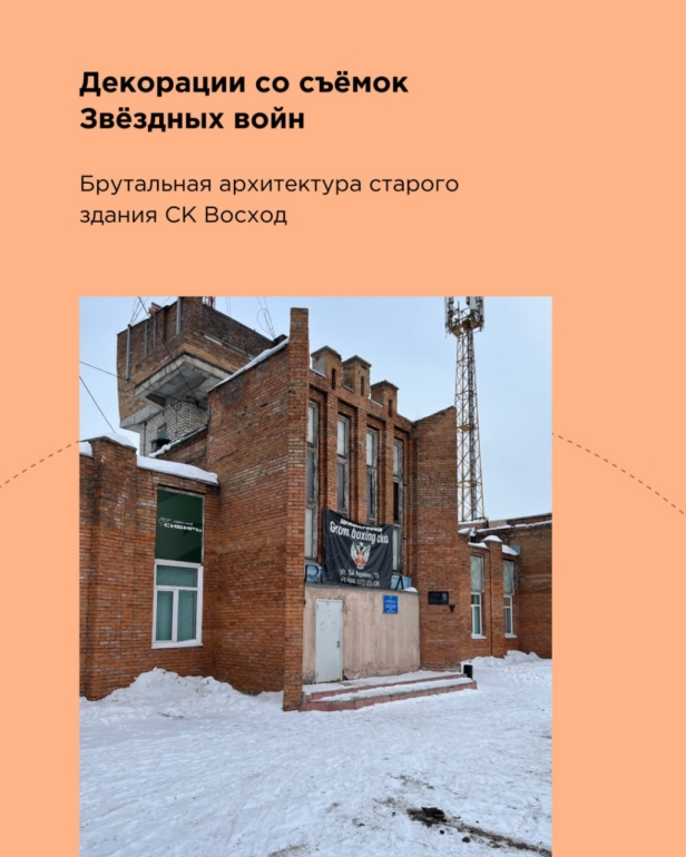 Опубликована часть локаций 12-часовой прогулки по Томску