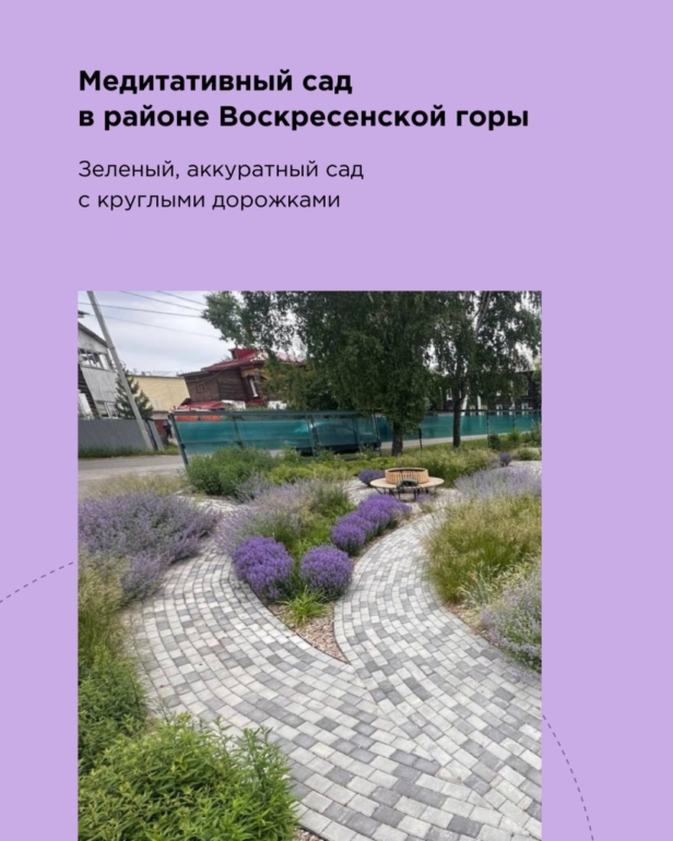 Опубликована часть локаций 12-часовой прогулки по Томску
