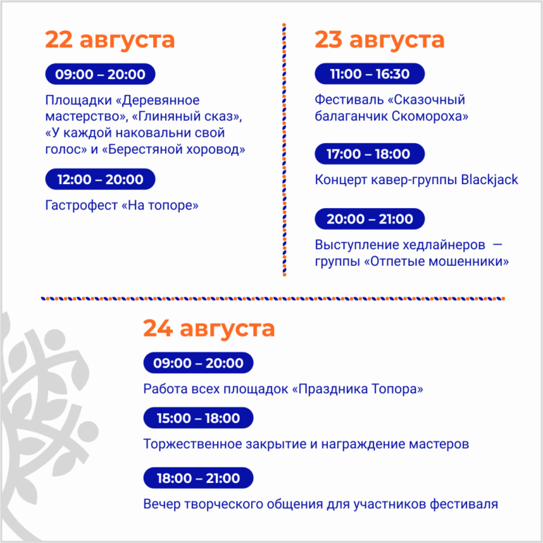 «Отпетые мошенники» станут хедлайнерами томского «Праздника Топора»