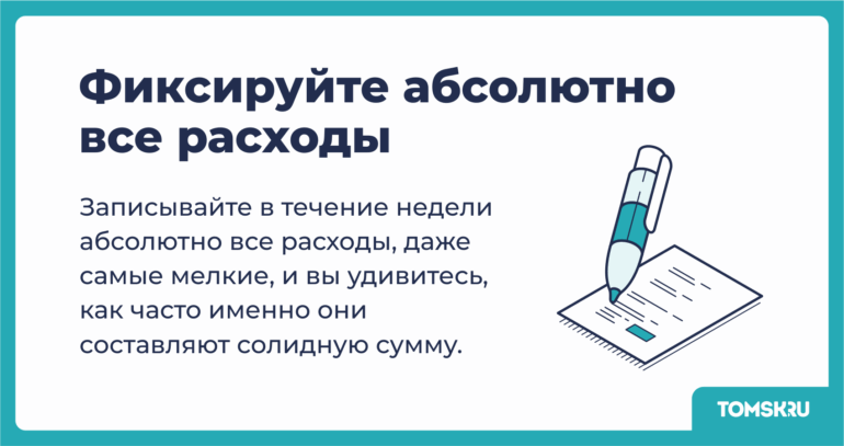 Кофе с собой и ненужные подписки: как не дать мелким тратам расстроить крупные финансовые планы