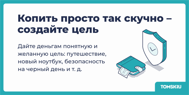 Кофе с собой и ненужные подписки: как не дать мелким тратам расстроить крупные финансовые планы