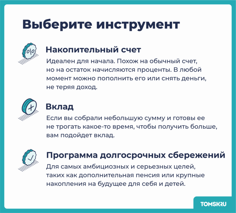 Кофе с собой и ненужные подписки: как не дать мелким тратам расстроить крупные финансовые планы