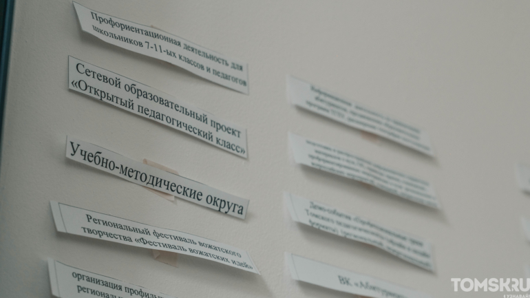 От знаний к запросам экономики: будущее российского образования и роль Томска в неизбежных трансформациях