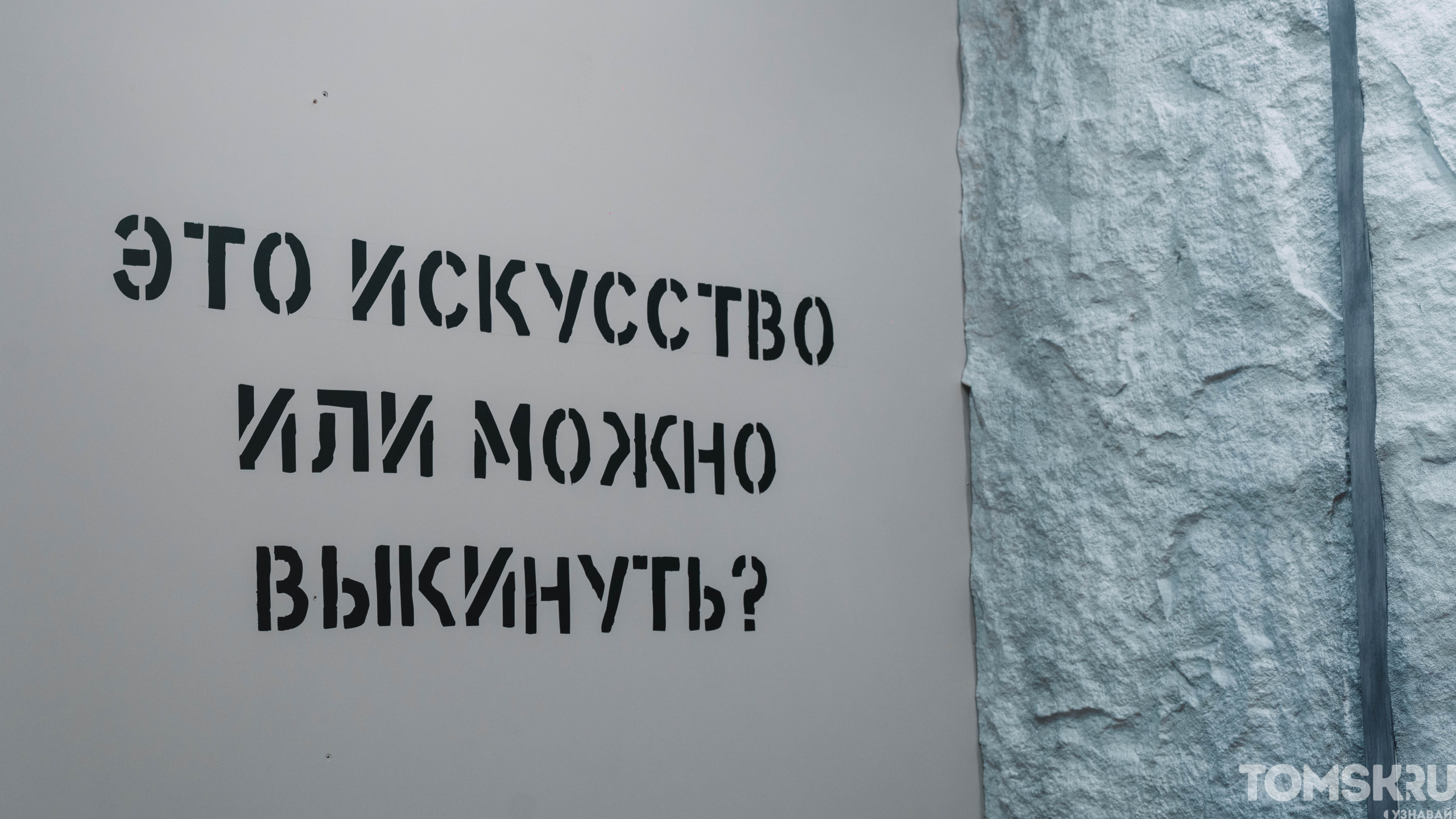 В томском Музее славянской мифологии открылась первая интерьерная выставка