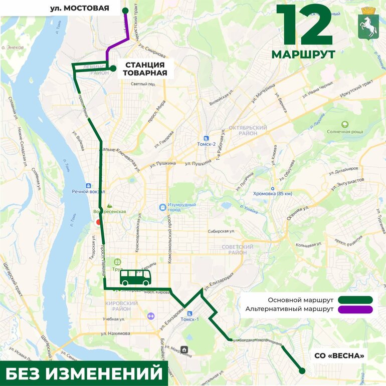 ГЛОНАСС и больше низкопольных автобусов: в Томске с 1 ноября обновится маршрутная сеть