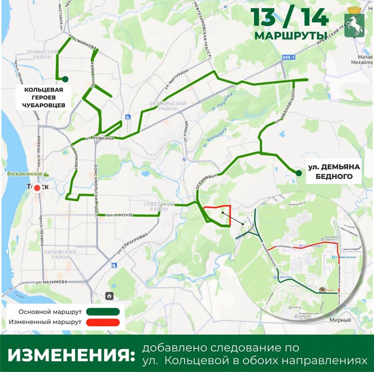 ГЛОНАСС и больше низкопольных автобусов: в Томске с 1 ноября обновится маршрутная сеть