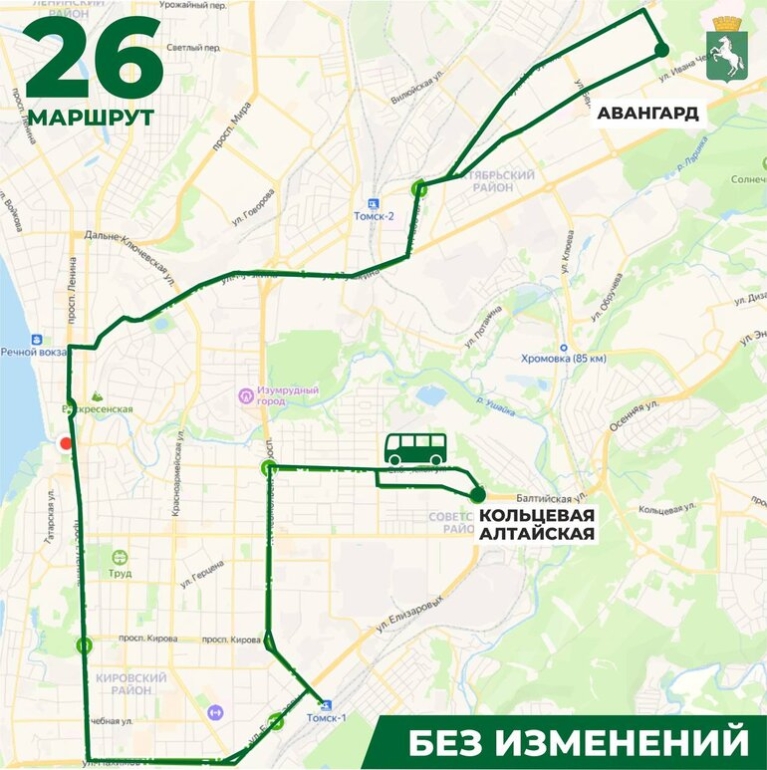 ГЛОНАСС и больше низкопольных автобусов: в Томске с 1 ноября обновится маршрутная сеть