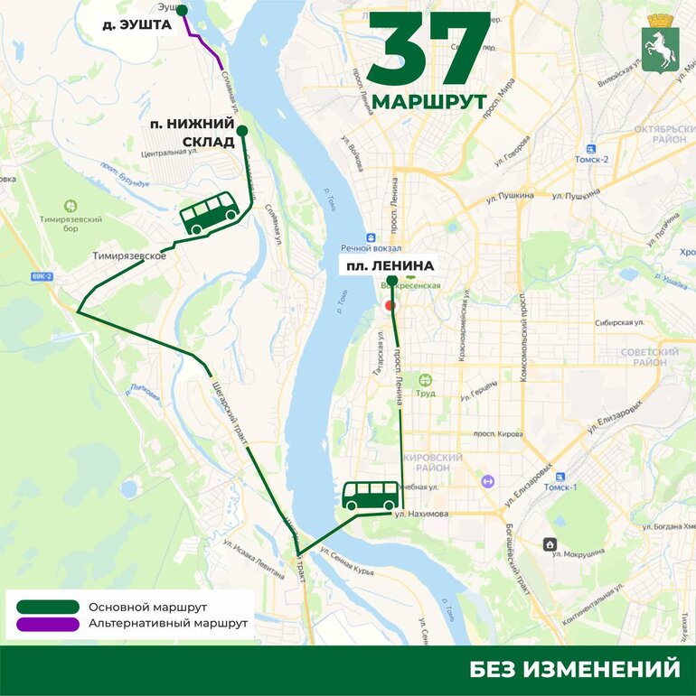 ГЛОНАСС и больше низкопольных автобусов: в Томске с 1 ноября обновится маршрутная сеть