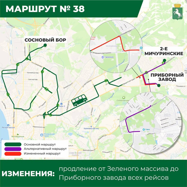 ГЛОНАСС и больше низкопольных автобусов: в Томске с 1 ноября обновится маршрутная сеть