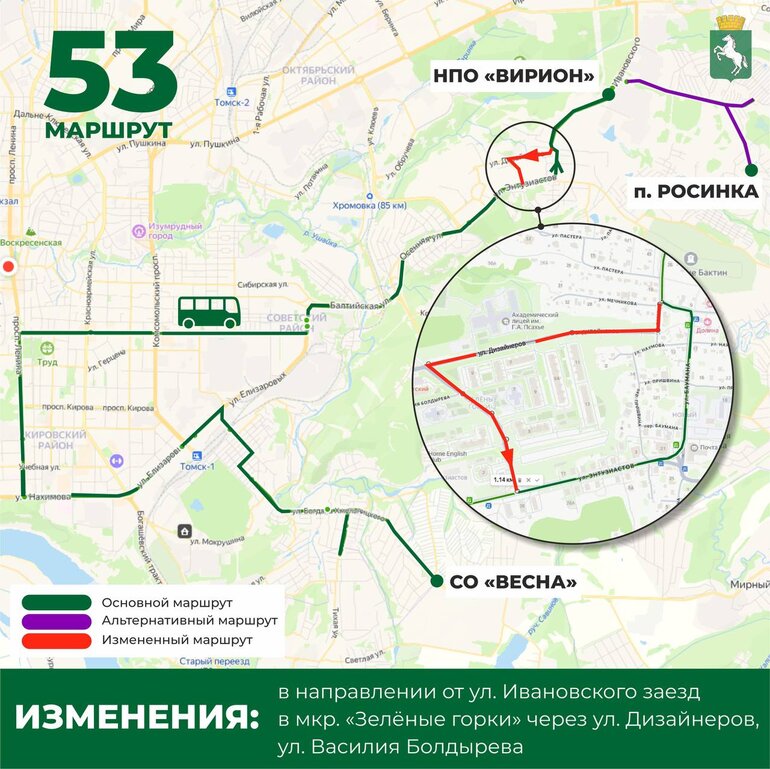 ГЛОНАСС и больше низкопольных автобусов: в Томске с 1 ноября обновится маршрутная сеть
