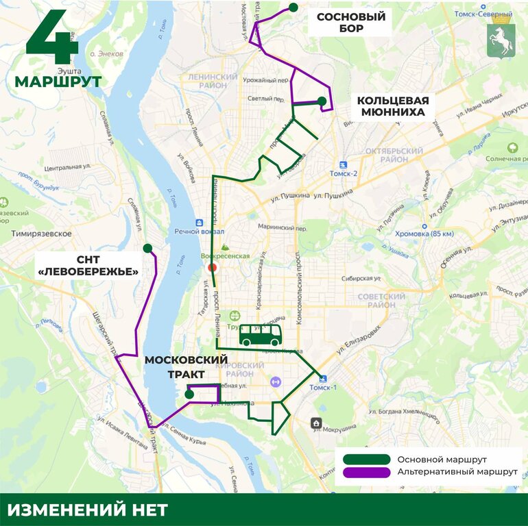 ГЛОНАСС и больше низкопольных автобусов: в Томске с 1 ноября обновится маршрутная сеть