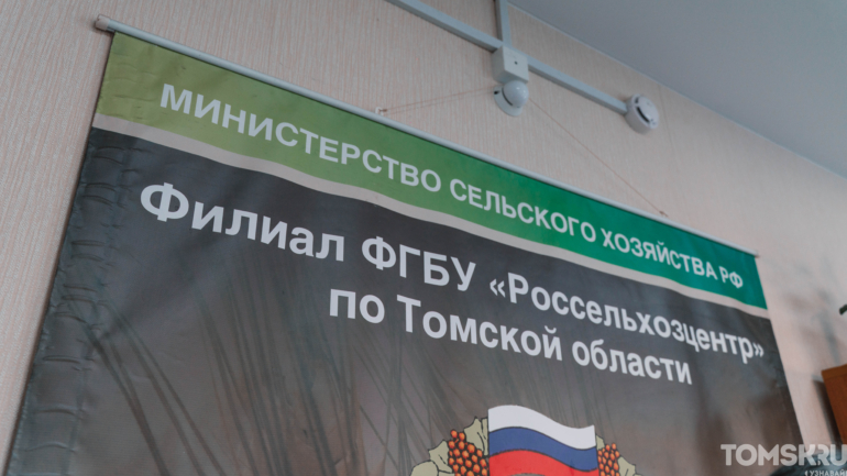 «Что посеешь, то и пожнешь» — и в Россельхозцентр на проверку