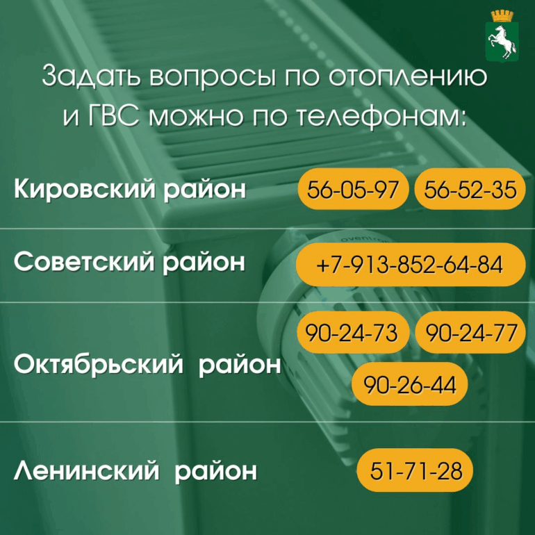 В Томске без отопления остаются около 70 домов