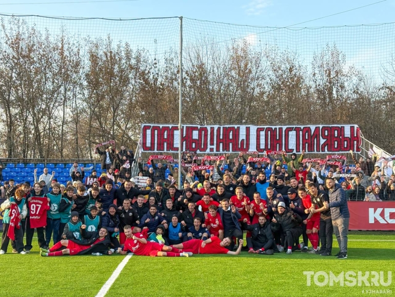 Томский «КДВ» совершил исторический камбэк, одержав победу в заключительном матче