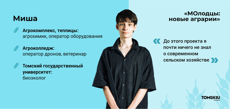 Дроны, масло и цыплята: герои «МОлодцев» делятся впечатлениями о проекте