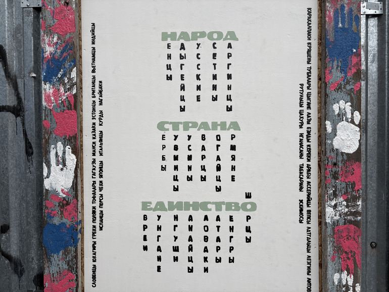 «Межнациональный» наличник установили в Томске 4 ноября – где его найти