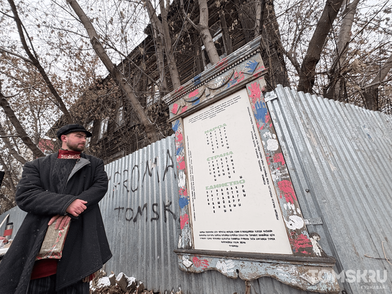 «Межнациональный» наличник установили в Томске 4 ноября – где его найти