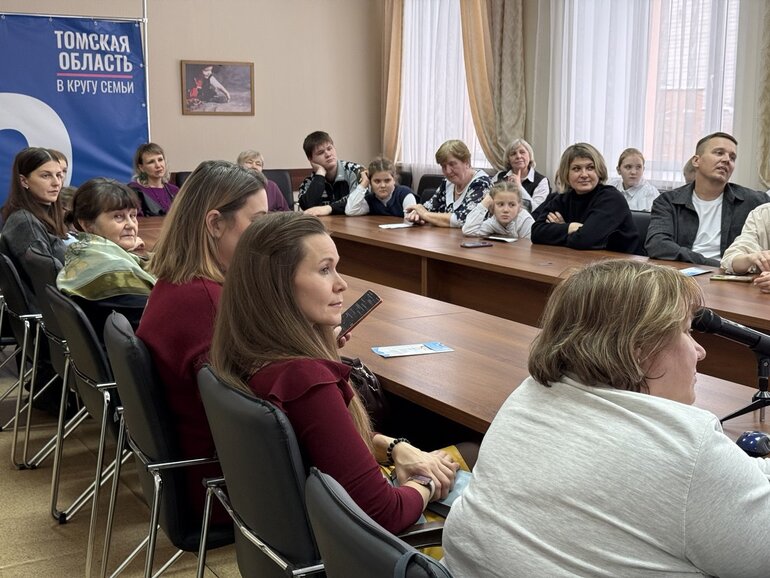 В Томске прошла встреча с полуфиналистами конкурса «Это у нас семейное»