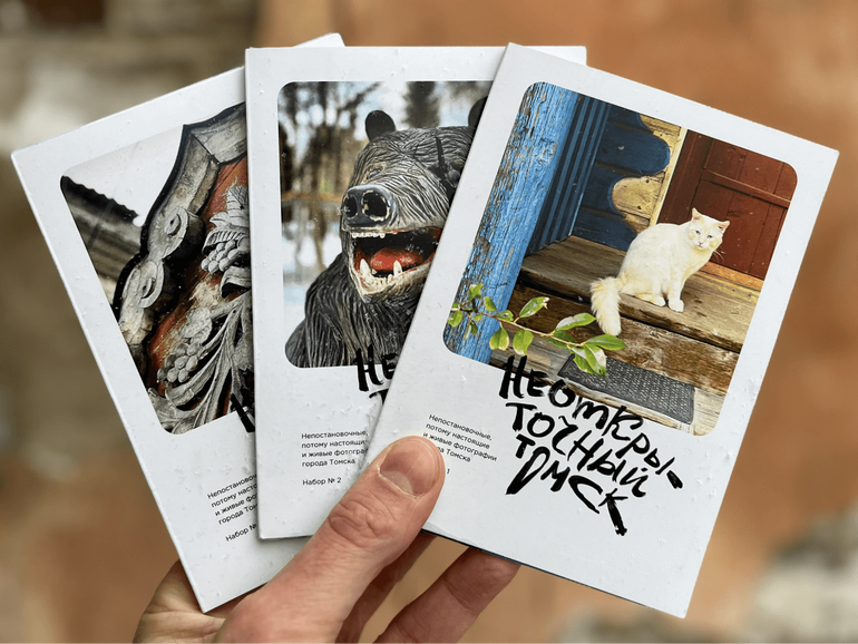 В Томске вышел третий набор коллекционных «Неоткрыток» с видами города