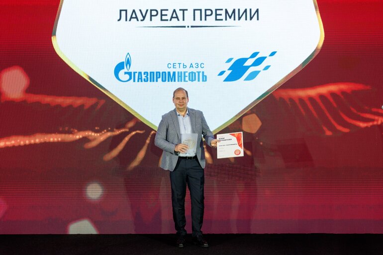 «Газпромнефть» признана сетью АЗС года