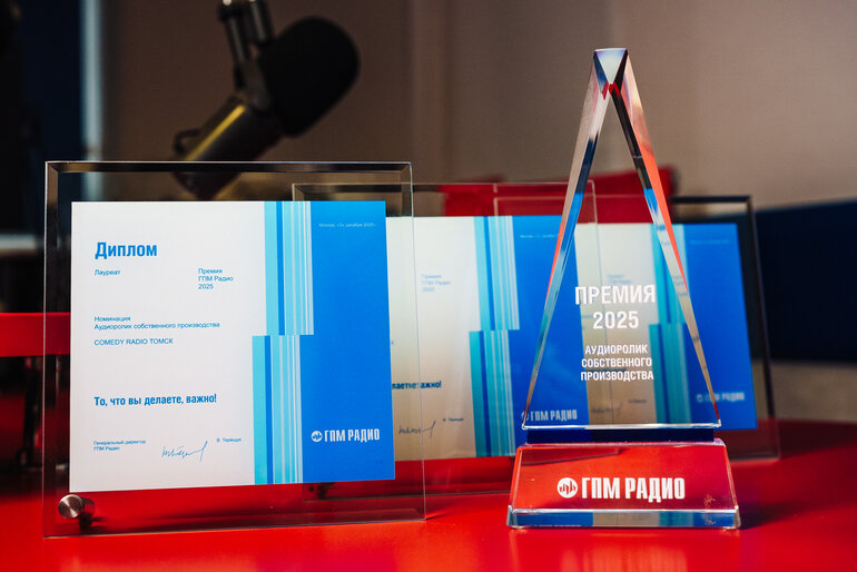 2+1: томский Дайджест ФМ трижды отметили на федеральном уровне