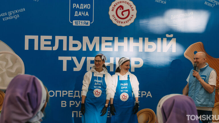 В Томске прошел первый «Пельменный турнир»: показываем, как это было