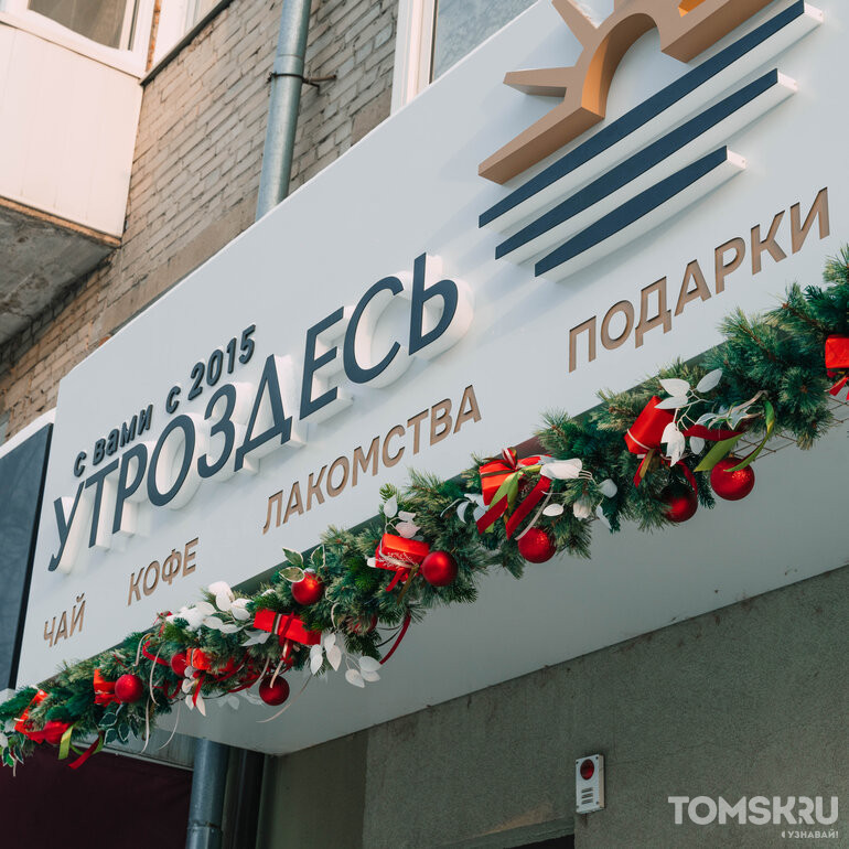 В Томске более 1650 организаций установили новогодние украшения