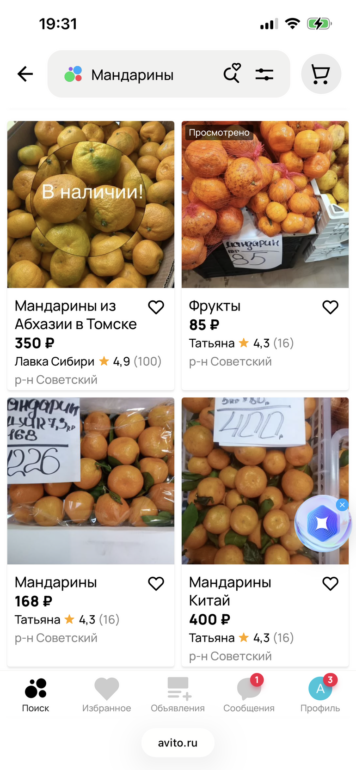 Мандарины‑2025: где в Томске найти новогодний фрукт по выгодной цене?