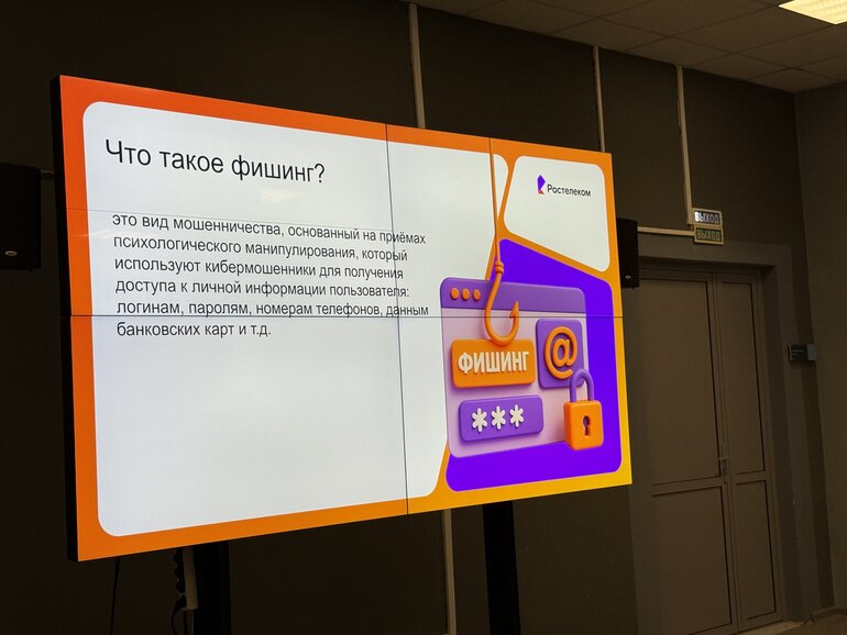 «Кибербез-ликбез»: «Ростелеком» провел лекцию по цифровой грамотности для томских школьников и студентов