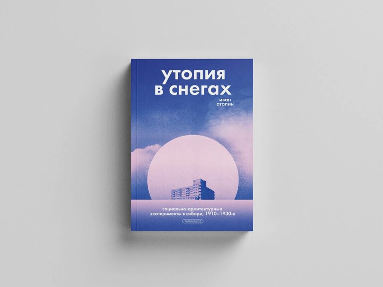 Новые спектакли, отмена супермурала и концерт в Ватикане: культурные итоги года от Tomsk.ru