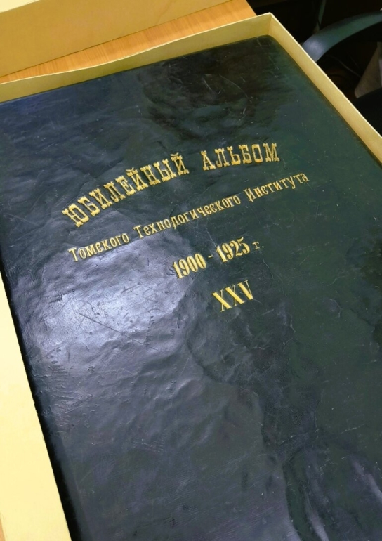 В Томске отреставрировали вековой 21-килограммовый фотоальбом к юбилею ТПУ