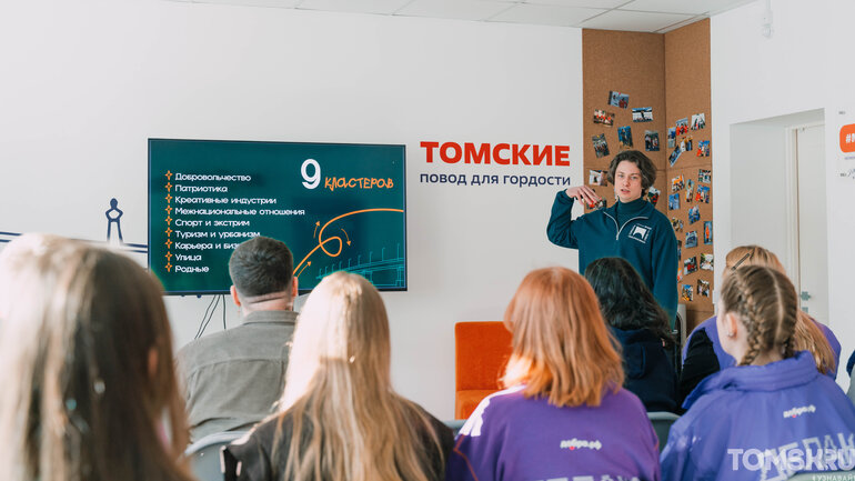 Томская область усилила молодежную политику