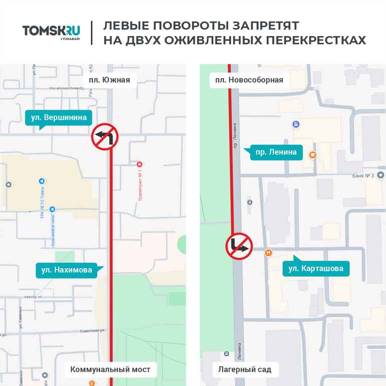 Левые повороты на двух оживленных перекрестках запретят в Томске