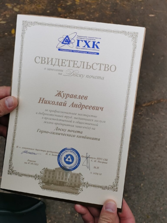 Крепкая химия мечты: восемь лет на пути к исполнению