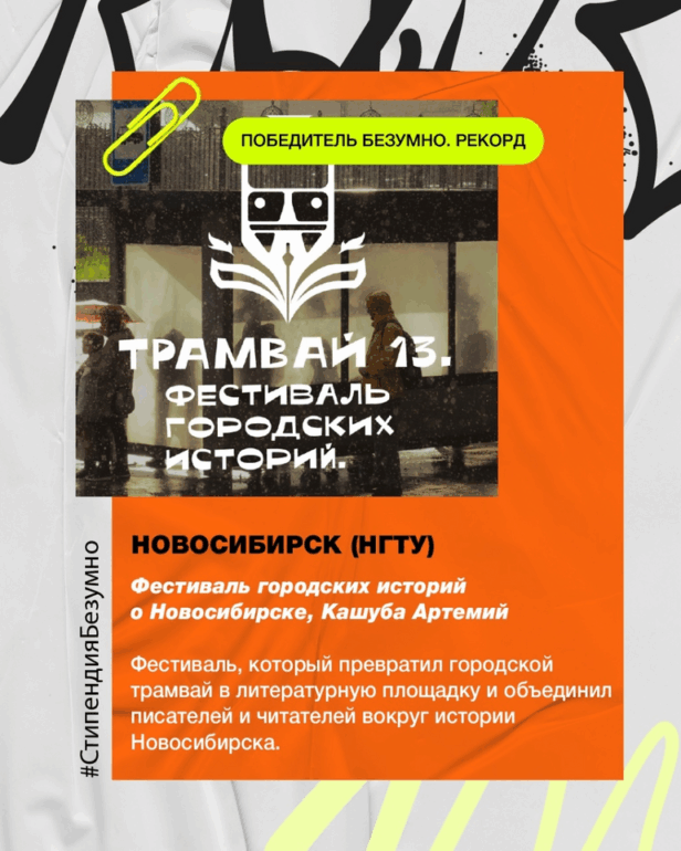 Студенты из Сибири получили стипендию от бренда шаурмы — как и за что?