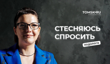 «Стесняюсь спросить», есть ли среди подологов футфетишисты