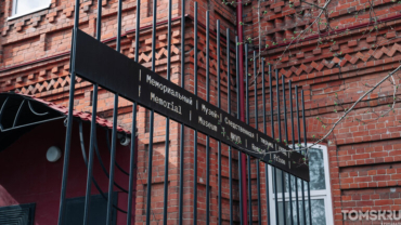 В томской «Тюрьме НКВД» пройдет лекция об экспедициях на Кодар