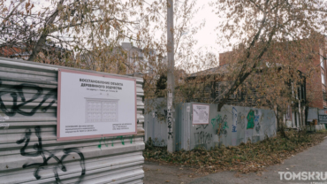 Инвестор разработал ПСД по восстановлению сгоревшей усадьбы на Гоголя в Томске