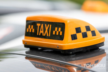 В Томске средний чек на поездки в такси вырос до 299 рублей
