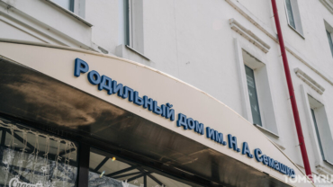 Беременным томичкам предложат VR-очки при схватках