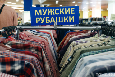 Томский Роспотребнадзор выявил 30 тыс. нарушений в «Честном знаке»