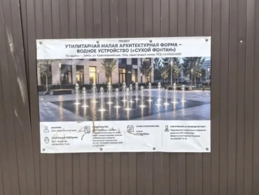 Сухой фонтан с 18 форсунками откроют в Томске в июне