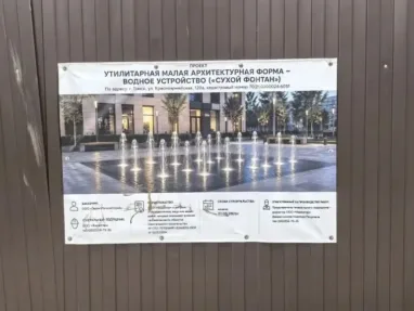 Сухой фонтан с 18 форсунками откроют в Томске в июне