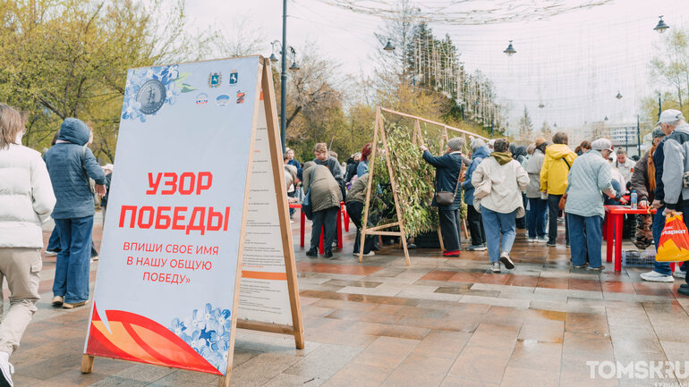 День Победы в Томске: парад, Бессмертный полк и атмосфера праздника
