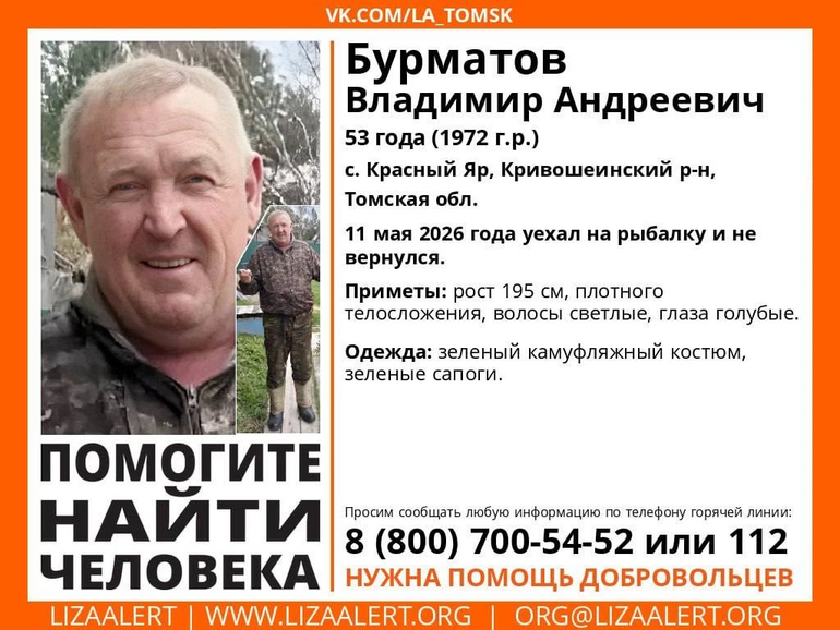 Рыбак пропал в Томской области – его ищут несколько дней