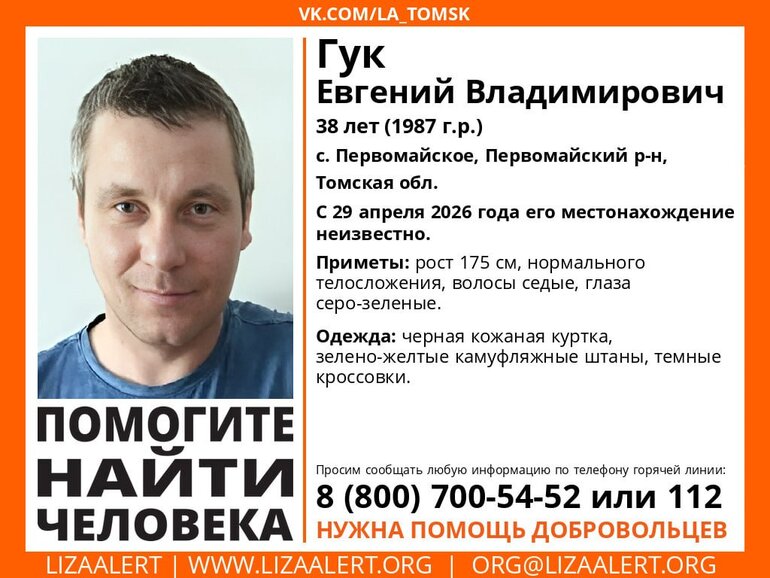 В Томской области ищут пропавшего 38-летнего мужчину